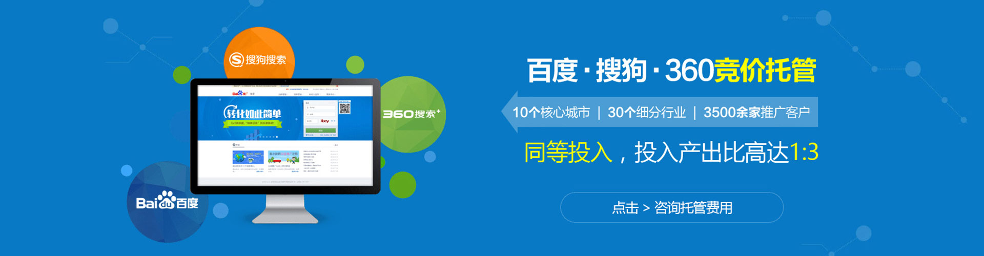 九龙坡百度竞价开户